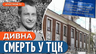 😮 ПОМЕР У ТЦК: нові деталі трагедії у Кривому Розі від родичів