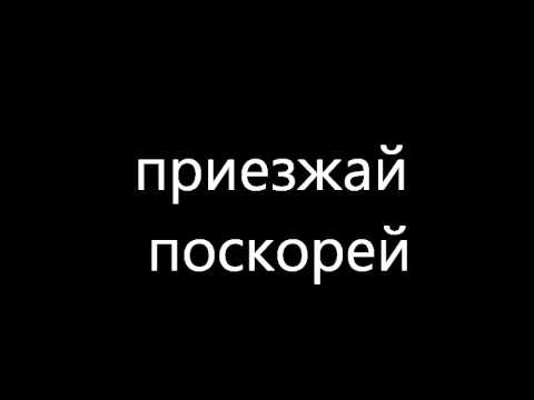 Картинки приезжай любимый