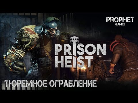 Dying Light. Prison Heist. Ограбление тюрьмы. Бесконечные короли и золотое оружие.