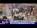日藥妝店買妝前乳...回台拆開空的 女問:詐騙嗎｜TVBS新聞 @TVBSNEWS01