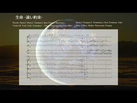 Chrono Cross.  生命 -遠い約束-  　Time's Scar 時の傷痕    Orchestra version  sheet music