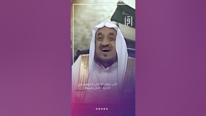 دعاء اذا تآخرعليك الإنجاب و حرمت من الذريه | د.عبدالله المصلح