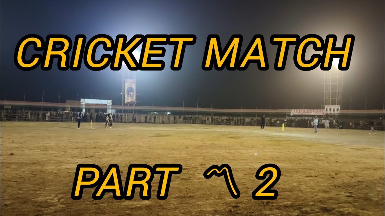 Cricket Match Part 2 New Video||Abdul Majid 05 - YouTube