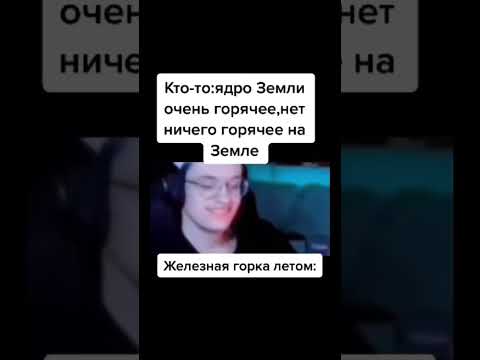 #рекомендации #реки #мем #мемы #жиза #тикток #прикол #ржака #смех #юмор #шутки #смехдослез