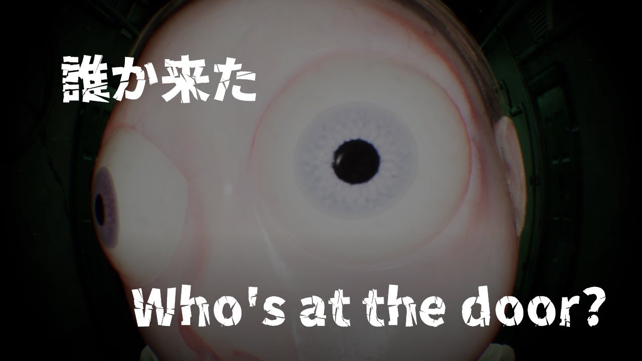 おっと 誰か 来 た よう だ
