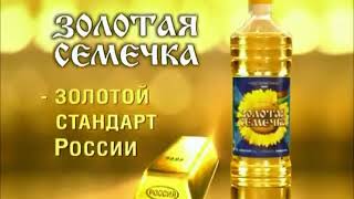 Рекламный Блок (Россия, 24.09.2008)