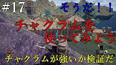 武器解説 チャクラム 武器屋のおねえさん Youtube 武器解説 チャクラム 武器屋のおねえさん Youtube