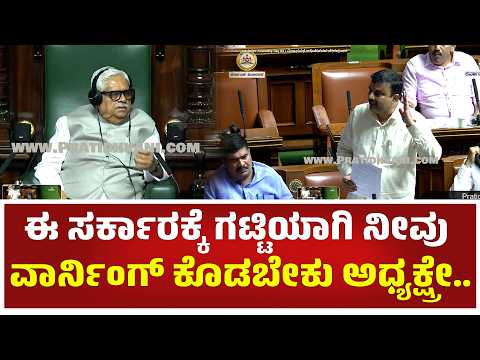 V. Sunil Kumar : ಆಗ ಸ್ಪೀಕರ್ ಸ್ಥಾನದ ಮೇಲೆ ನನಗೆ ತುಂಬಾ ಭಯವಿತ್ತು...