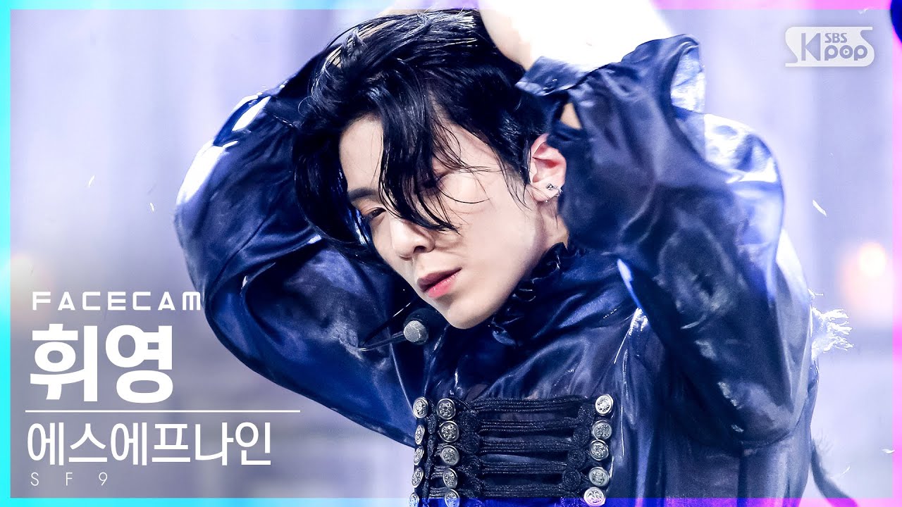 [페이스캠4K] 에스에프나인 휘영 'Tear Drop' (SF9 HWI YOUNG FaceCam)│@SBS Inkigayo_2021.07.18.