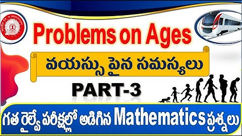 Ages Part 3 Railway Previous mathematics questions With Tricks  Explanation by SRINIVASMech