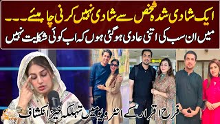 Farah Iqrar's Exclusive Interview | GNN Entertainment