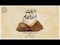 نبوات العهد القديم حسام حشمت