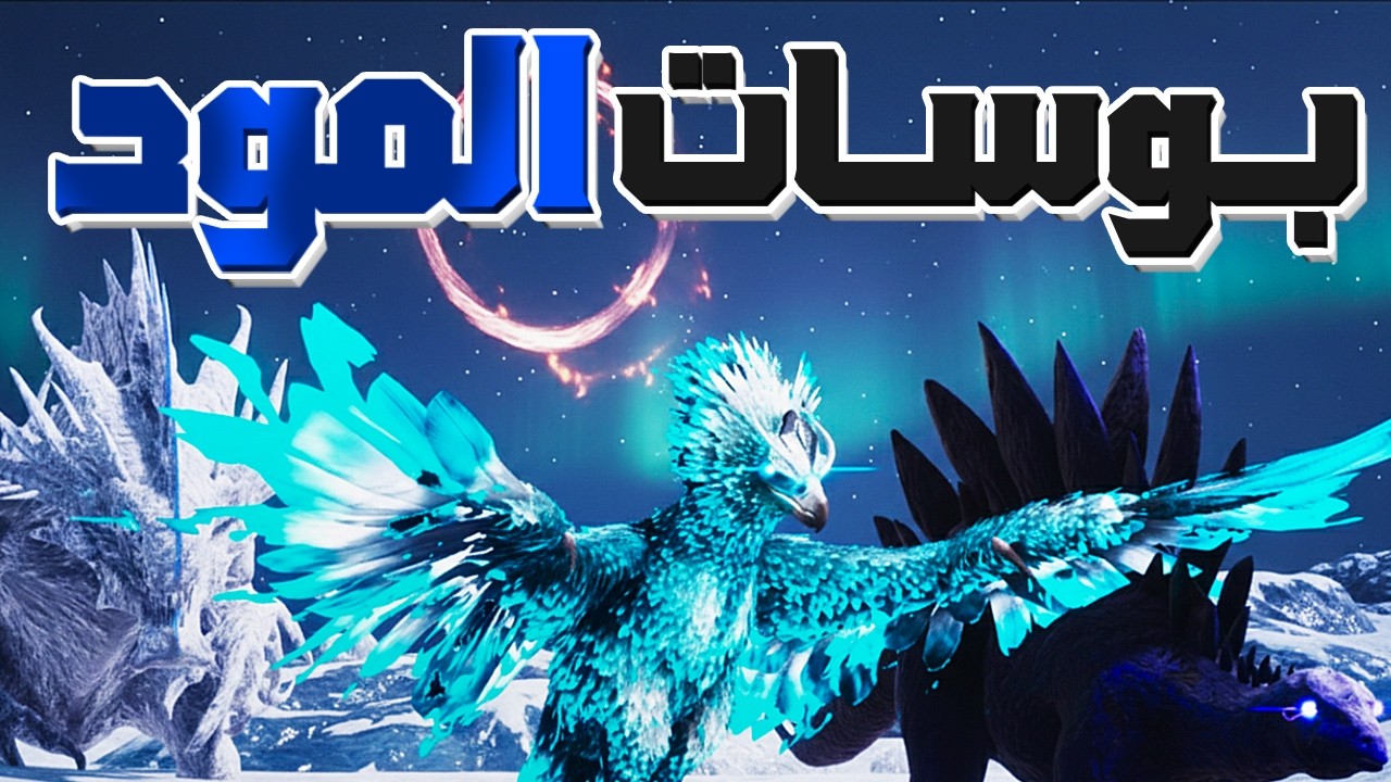 ارك الهاويه #2 النقزه من تير القولد لتير الميث ، بدايه التطور🔥🔥