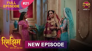 Rimjhim  Choti Umar Bada Safar   Episode 21  05 Nov 2025   Hd newepisode  Dangal Tv