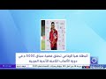 البطلة هيا الرفاعي تحقق فضية سباق 5000م في دورة الألعاب الثامنة للأندية العربية