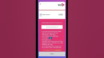 হিমেল টেলিকমে অটো ব‍্যালেন্স এড করবেন কিভাবে এক নজরে দেখে নিন।