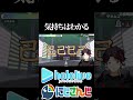 【にじホロ比較シリーズ】気持ちは分かる【三枝明那／白上フブキ／にじさんじ／ホロライブ／Vtuber／切り抜き】