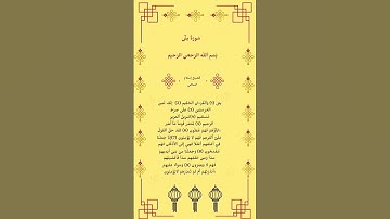مقطع من سورة يسٍ