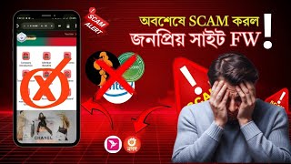FW Site Scam Done 😢| SEQ | AgriCare | BBH | AVM | SafeNet Review