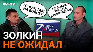 Вояка из Череповца ОБИДЕЛСЯ НА... Таких бредней Золкин ЕЩЕ НЕ СЛЫШАЛ