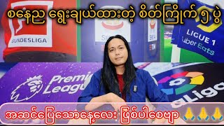 Download Lagu Oct 25 ရက် စနေည ၅ ပွဲ။ ကြည့်ပေးခဲ့တဲ့ ညီကိုတစ်ယောက်ချင်းစီတိုင်းကို ကျေးဇူးအများကြီးတင်ပါတယ် ခင်ဗျာ💙 MP3 Download Lagu Oct 25 ရက် စနေည ၅ ပွဲ။ ကြည့်ပေးခဲ့တဲ့ ညီကိုတစ်ယောက်ချင်းစီတိုင်းကို ကျေးဇူးအများကြီးတင်ပါတယ် ခင်ဗျာ💙 MP3