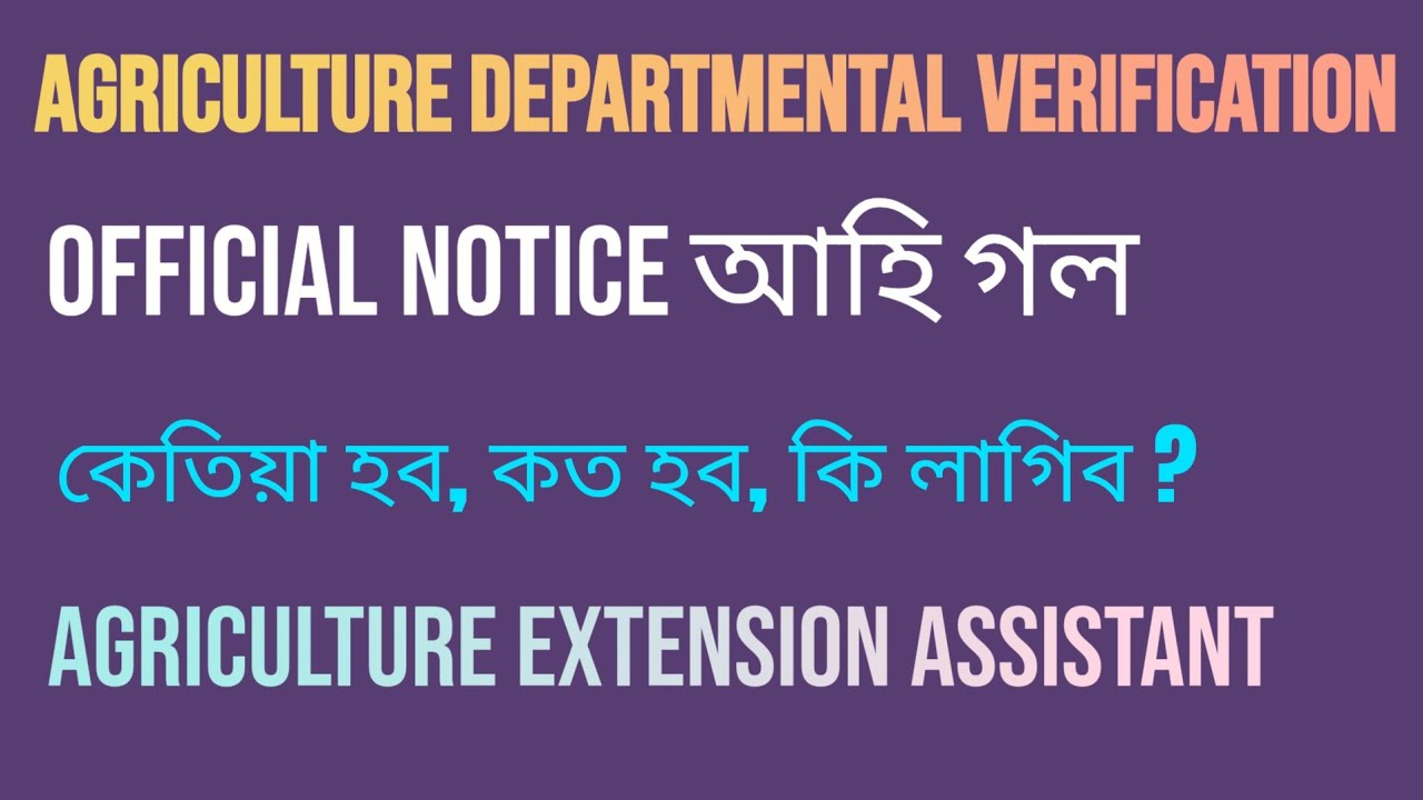Departmental verification official notice | Documents required | Date of verification