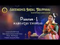 Margazhi thingal pasuram 1  sreenidhis andal tiruppavai a contemporary classical encore