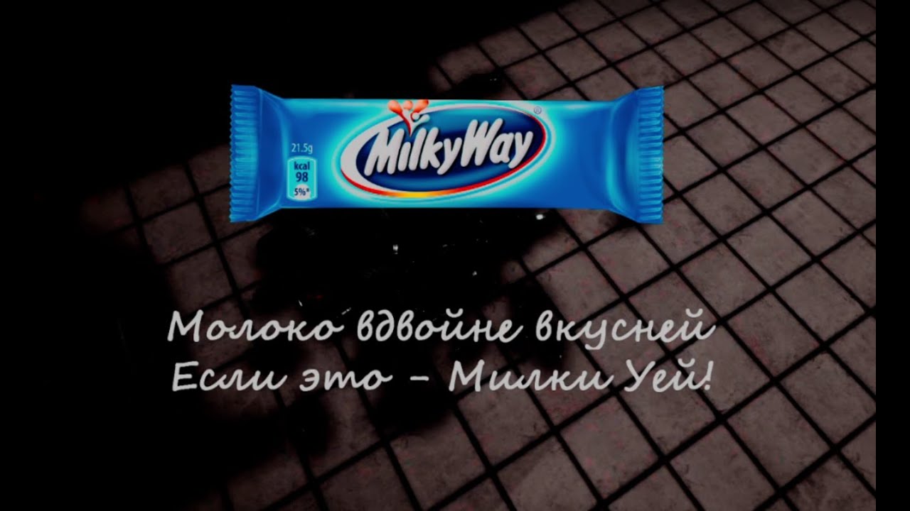 милки вэй молочный шоколад. милки вэй реклама. раскраска милки вэй. Milky way батончик. милки вэй корова.