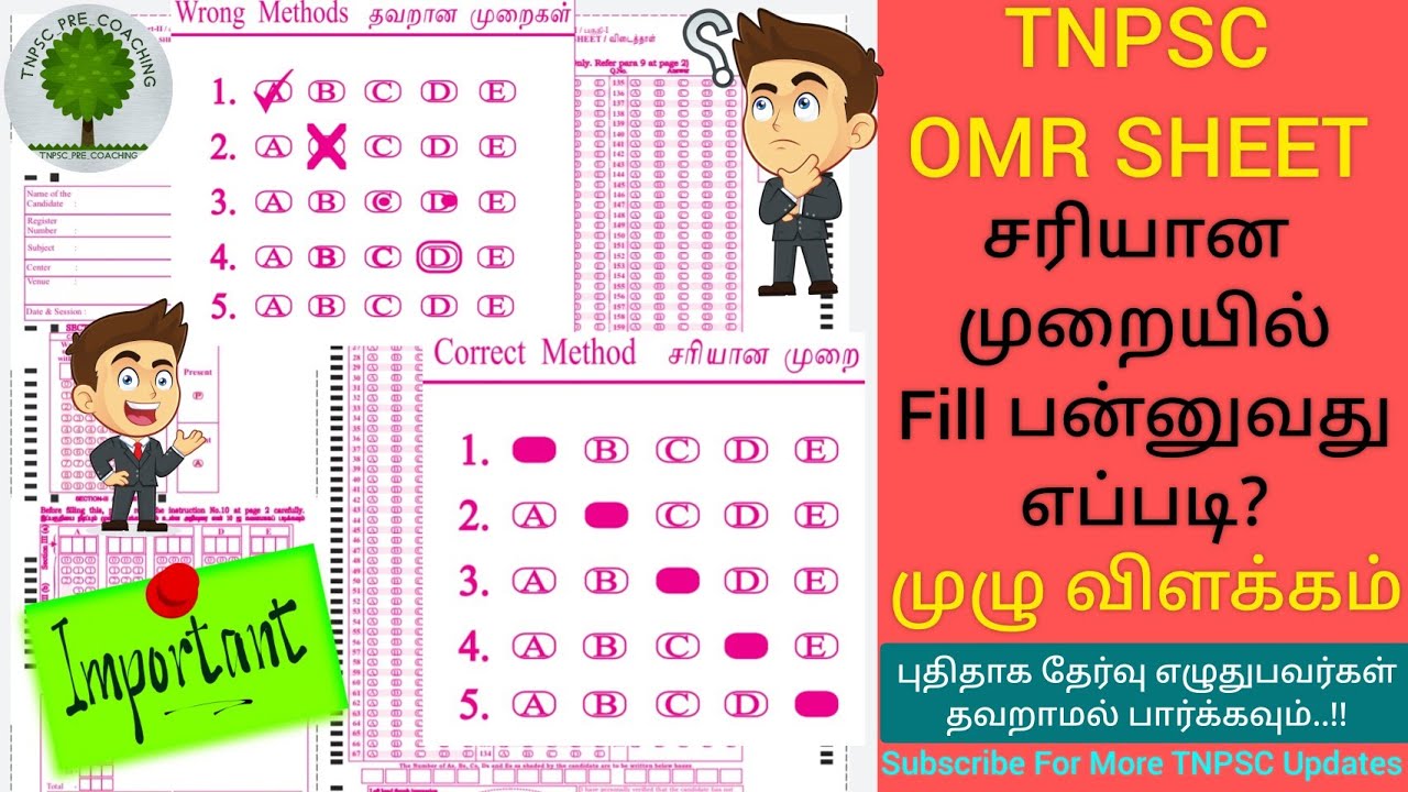 TNPSC OMR Sheet எப்படி Fill பன்னுவது முழு விளக்கம் TNPSC EXAM YouTube
