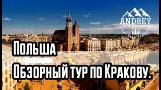 видео Туризм в польше. Крыница :: География туризма Польши :: Индустрия туризма