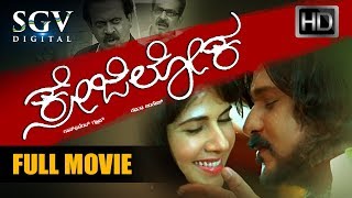Crazy Loka - Kannada Full Movie HD | Ravichandran, Daisy Bopanna, Harshika | Comedy Kannada Movies
