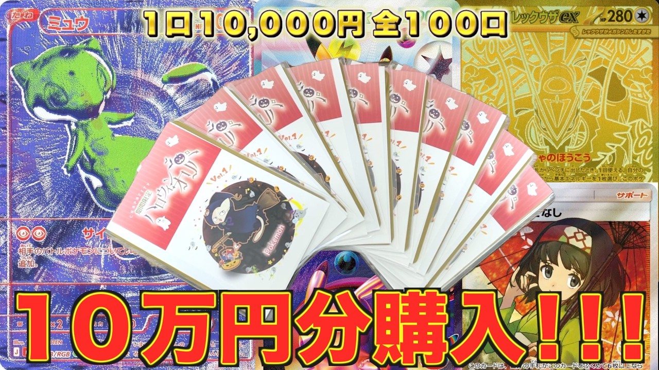 イベント配布 ミステリーカードパック 当日限定使用カード 未開封 Shocking] We opened a surprise pack with a guaranteed image and