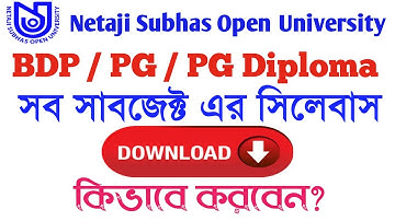 How to download Syllabus | NSOU BDP Syllabus download | PG Syllabus download | Evergreen Tutorial