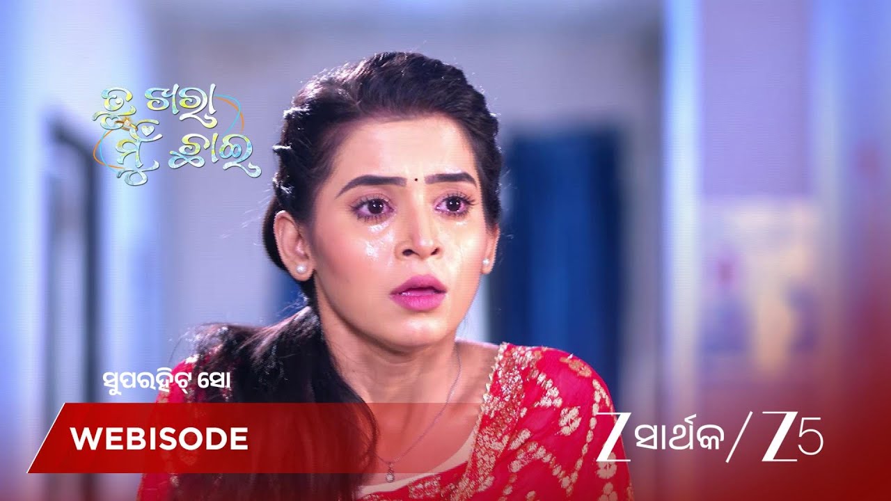 TU KHARA MUN CHAAI | ଗୋଲୁକୁ କିଏ ଡାକ୍ତରଖାନା ନେଇଗଲା?