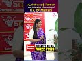 ఒక్క రూపాయి ఛార్జ్ చేయకుండా పూర్తి Education Loan సౌకర్యంతో UK లో Masters | V Source Consultancy