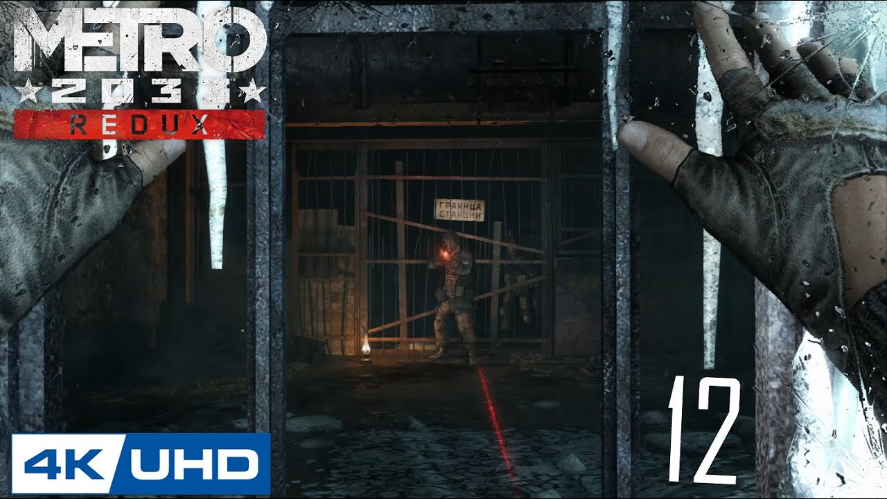 [4K] Metro 2033 Redux - 100% Playthrough - Part 12 - NAZI RANGERS! (PS5 ...