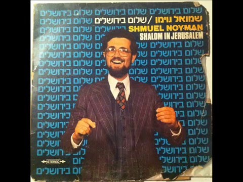 Shmuel Noyman Vehaya Hashem Lemelech שמואל נוימן והיה ה למלך 