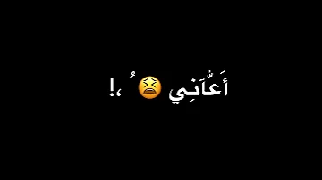 برافو عليك هناني كاني ما اعاني وضحكتي سما تصميم شاشة سوداء حب بدون حقوق 2021 
