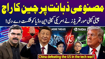 China vs US: Moore Threads Ready to Beat Nvidia - Untold Story with Dr Akmal Soomro