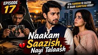 Pehli Nazar Ka Pyar ❤️ Episode 17 | Naakam Saazish, Nayi Talaash 💔 | Ahmad & Fatima