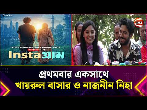 আমি অনেক নার্ভাস: নাজনীন নিহা | Niha | Bashar | Natok | Entertainment 24 | Channel 24