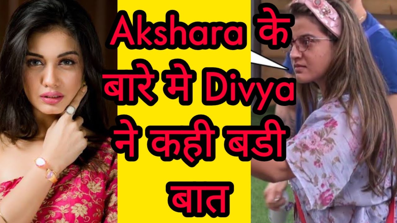 Akshara singh के Mental Health के ऊपर Divya ने कही बडी बात 