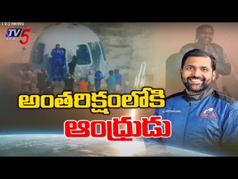 Captain Gopichand Thotakura Became The First Indian To Travel In Space | TV5 News - TV5NEWS