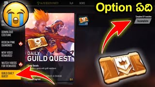 Guild token problem in free fire 2020 in Telugu