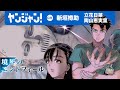 【CV:新垣樽助・立花日菜・陶山恵美里】大量殺人「アララギの子事件」を追え!!医療×サスペンス新機軸!「境界のエンドフィール」1巻発売PV【ボイコミ】【漫画】