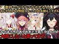 朝枠でゲリラコラボ！ルイ家から朝帰りするあやめ(娘)とルイに詰め寄るミオパパｗ【大神ミオ/百鬼あやめ/猫又おかゆ/尾丸ポルカ/鷹嶺ルイ】