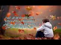 راب دموع اليتيم مع كلمات قربت المدرسة ما ضللها اياشي 