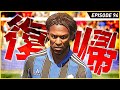あの男が2季ぶりにクラブに電撃復帰！？【FIFA22 PS5版 オリジナルクラブキャリア】#94