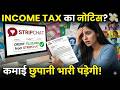 Stripchat Earning पर Income Tax? Notice से कैसे बचें? Online Models &amp; GST Rules in India 2026