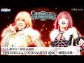 【プレミア公開】3.15横浜 シンデレラトーナメント2026 優勝決定戦 羽南vs吏南/上谷&小波vsなつぽい&玖麗『We are STARDOM!!』#332